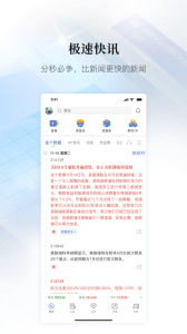 金十数据截图1