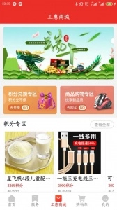洛工惠截图2
