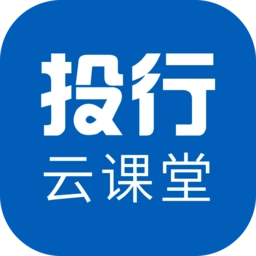 投行云课堂 v4.13.43 安卓版