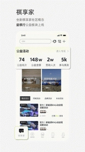 广汽传祺图3