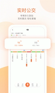 掌上公交(3)