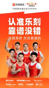 乐刻运动截图0