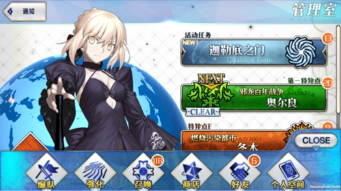 命运冠位指定日服手游下载