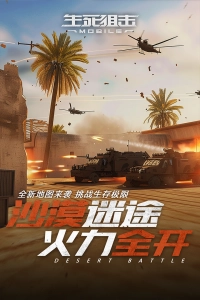 生死狙击正版图4