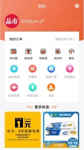 品市图3