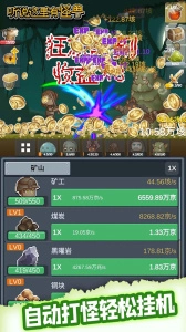 听说这里有怪兽最新版2