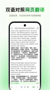 彩云小译图3
