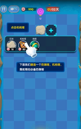 坚守阵地塔防游戏绿色版图2