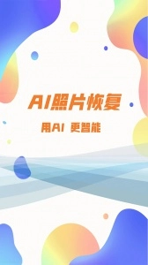 照片恢复大师图3