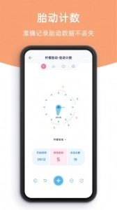 柠檬胎动(4)