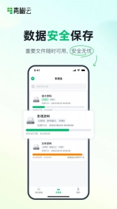 青椒云图3