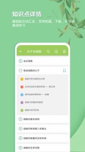 高考生物通3