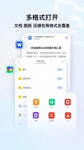 QQ浏览器最新版图3