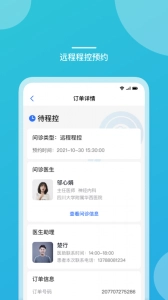 嘉医有品图3