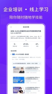 51cto学堂企业版图4