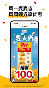 麦乐送