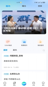 攀枝花手机台图2