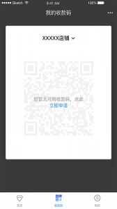 中银智慧商家图2