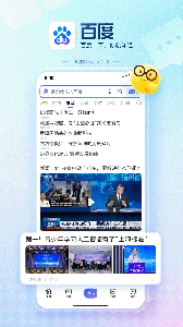 掌上百度最新版