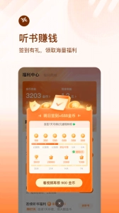 番茄畅听(5)