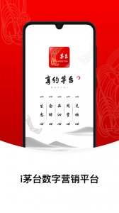 茅台(2)
