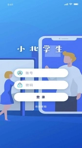 小北学生截图3