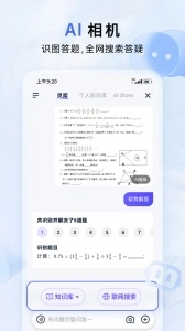中国移动云盘-图3