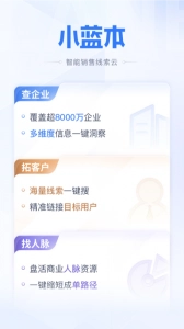 小蓝本图1