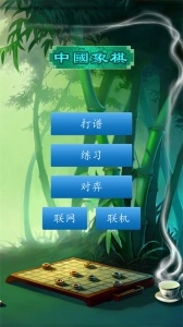中国象棋对弈打谱2