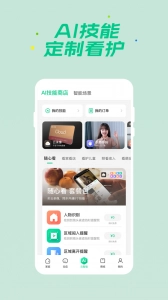 360智慧生活(3)