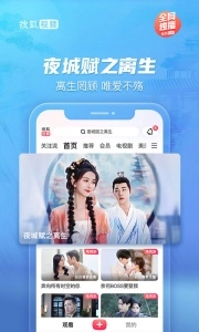 搜狐视频手机版-图5