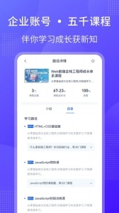 51cto学堂企业版图2