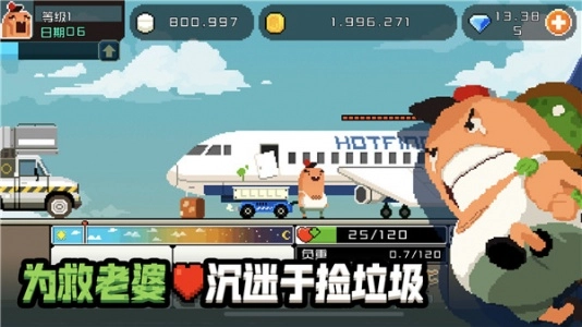 怪物老婆养成记(2)