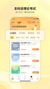 飞行之翼最新免费版图5