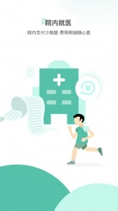 百灵医生居民端图2