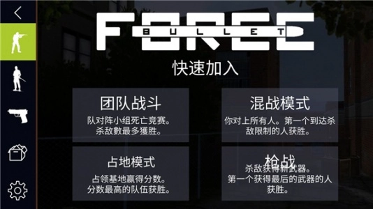 子弹力量