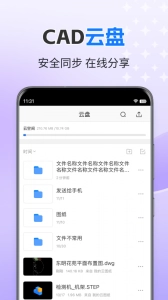 CAD迷你看图图3