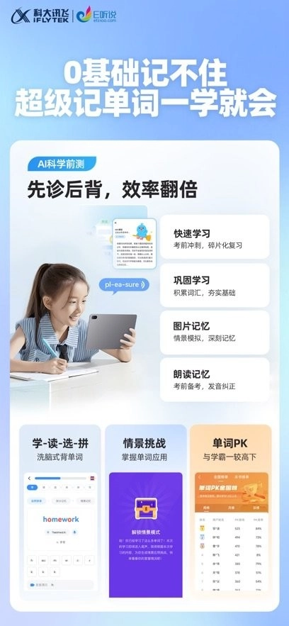 易听说小书童最新版