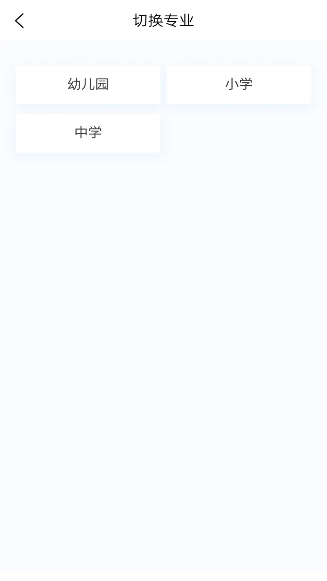 教师资格新题库