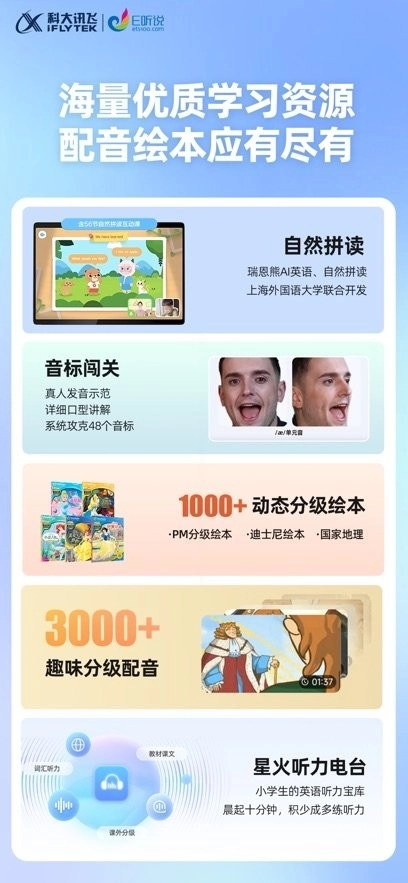 易听说小书童最新版