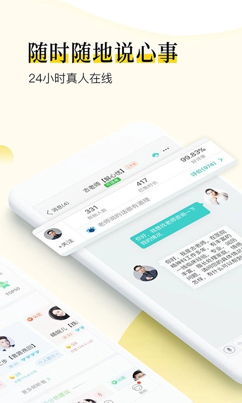 松果倾诉语音通话(1)