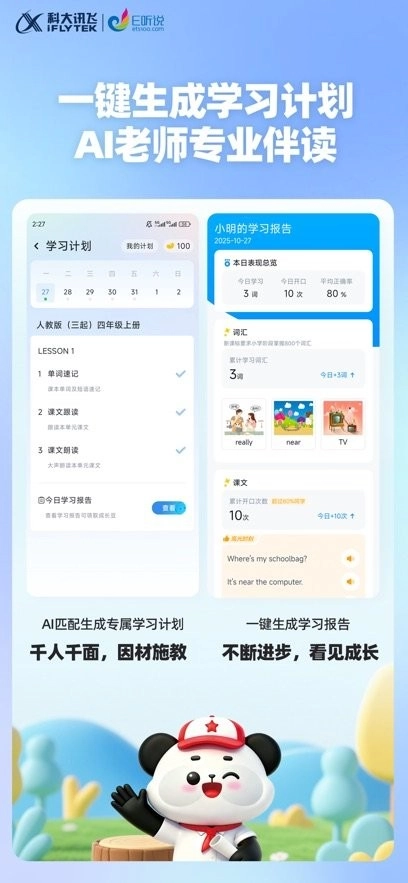 易听说小书童最新版