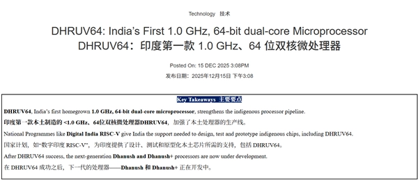 印度官方宣布推出首款自主研发的RISC-V处理器，该处理器采用28纳米制程工艺，拥有双核架构且主频可达1GHz