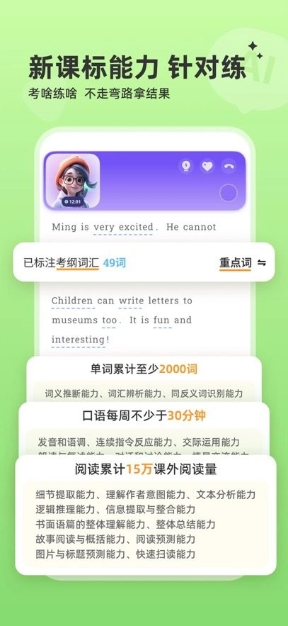 能力星球最新版