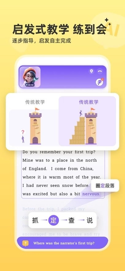 能力星球最新版