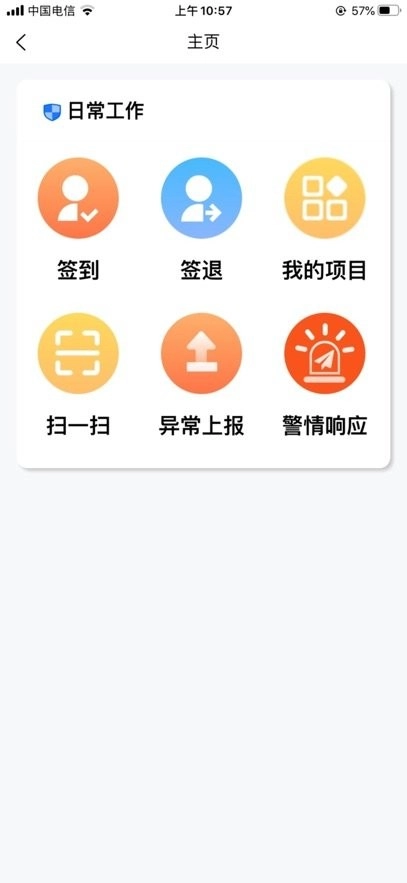 城市安全服务平台