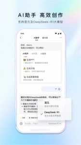 腾讯文档(2)