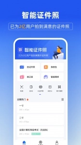 智能证件照(1)