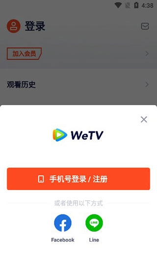 騰訊視頻國(guó)際版安卓下載