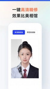智能证件照(2)